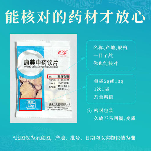 五指毛桃/五爪龙/南芪 康美中药饮片 独立小包装 10g起 商品图4
