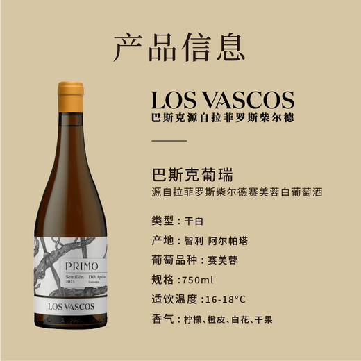 (测试勿拍)拉菲罗斯柴尔德巴斯克葡瑞系列组合装 商品图2