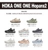 HOKA ONE ONE Hopara2 溯溪鞋 商品缩略图1