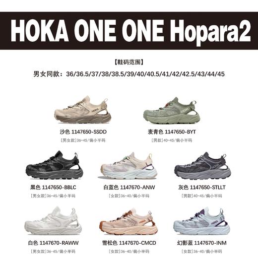 HOKA ONE ONE Hopara2 溯溪鞋 商品图1
