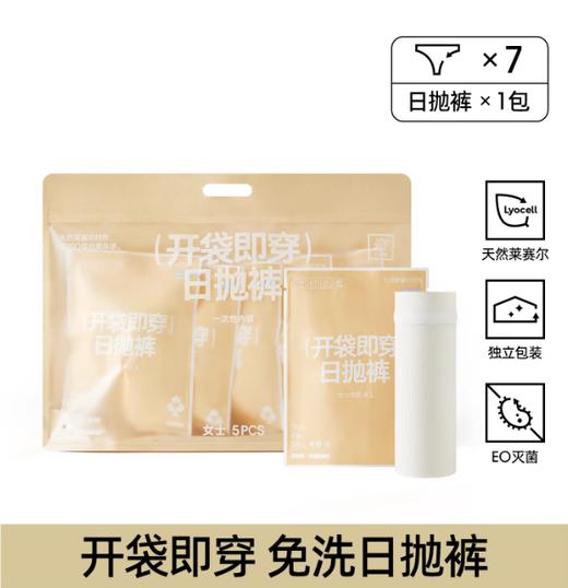 【不染色原棉】有棵树一次性内裤女孕妇纯棉无菌10A医护级日抛裤 商品图5