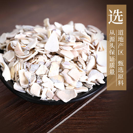 蛤壳 康美中药饮片 独立小包装 商品图1