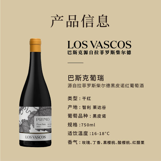 (测试勿拍)拉菲罗斯柴尔德巴斯克葡瑞系列组合装 商品图1