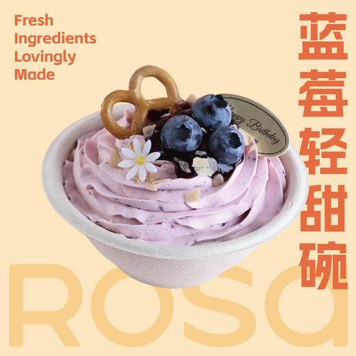蓝莓轻甜碗 商品图0