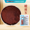 煅赭石  康美中药饮片 独立小包装 商品缩略图0