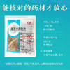 炒谷芽 康美中药饮片 独立小包装10g起 商品缩略图4