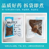 焦六神曲/焦神曲 康美中药饮片 独立小包装 商品缩略图4