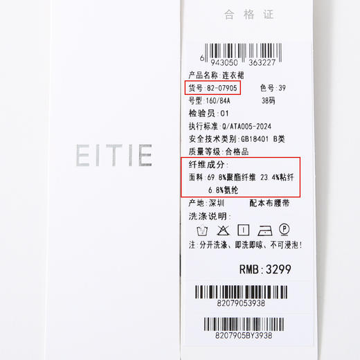 EITIE连衣裙8207905 商品图6