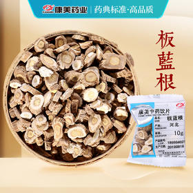 康美板蓝根 康美中药饮片 独立小包装