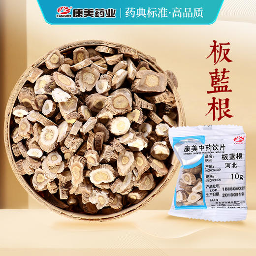 康美板蓝根 康美中药饮片 独立小包装 商品图0