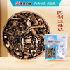 四制益母草 康美中药饮片 独立小包装 商品缩略图0