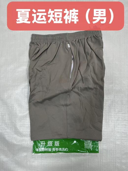 佛山市南海区石门高级中学 商品图3