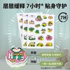 WAKA植物精油防护贴驱蚊婴儿童户外便携防蚊虫叮咬贴纸卡通贴 商品缩略图0