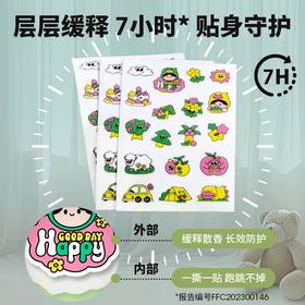 WAKA植物精油防护贴驱蚊婴儿童户外便携防蚊虫叮咬贴纸卡通贴