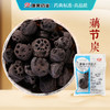 藕节炭 康美中药饮片 独立小包装 商品缩略图0