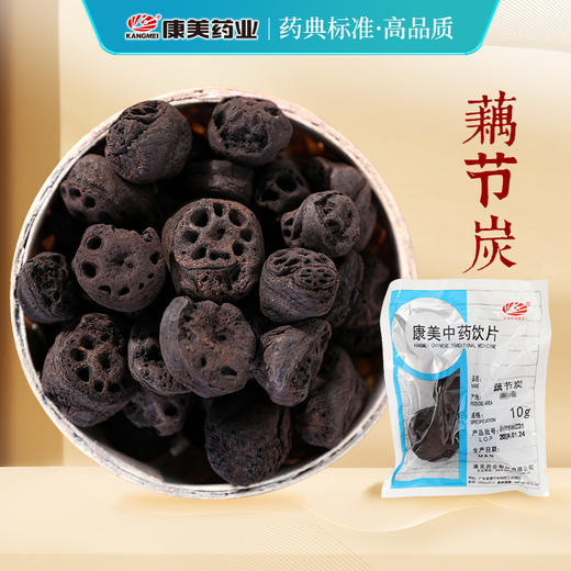 藕节炭 康美中药饮片 独立小包装 商品图0
