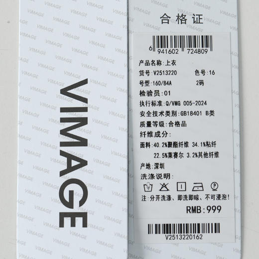 VIMAGE纬漫纪V领显瘦休闲无袖印花上衣2026夏季新款V2513220 商品图6