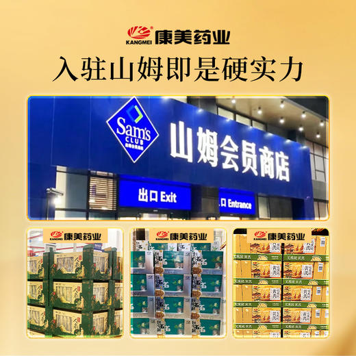 康美酒黄精200g/盒（10g*20袋）酒制蒸晒可即食黄精 商品图11