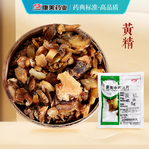 黄精 药食同源康美中药饮片 独立小包装 10g起 商品图0