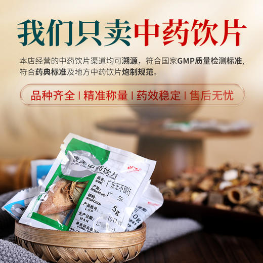 乌药 康美中药饮片 独立小包装 10g起 商品图7