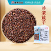 炒莱菔子 药食同源康美中药饮片 独立小包装 商品缩略图0