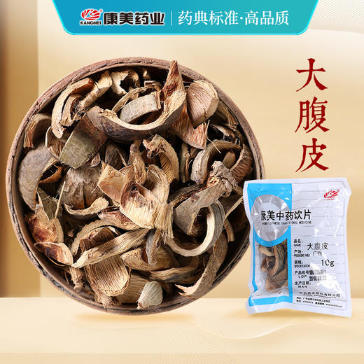 大腹皮/槟榔皮 康美中药饮片 独立小包装 商品图0