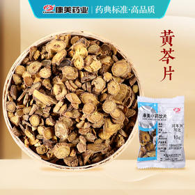 黄芩/黄芩片 康美中药饮片 独立小包装