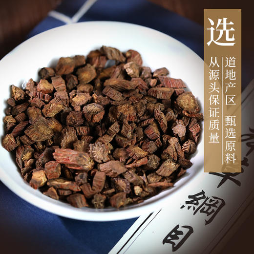 酒丹参 康美中药饮片 独立小包装10g起 商品图1