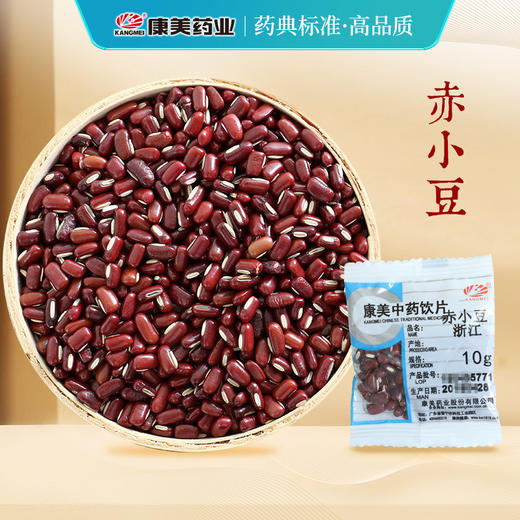 赤小豆/赤豆/红小豆 药食同源康美中药饮片 独立小包装10g起 商品图0