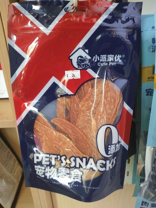 小派家优 宠物零食鸡肉大片鸡肉卷犬用 商品图0