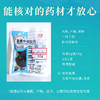 乌梅/酸梅 药食同源康美中药饮片 独立小包装10g起 商品缩略图5