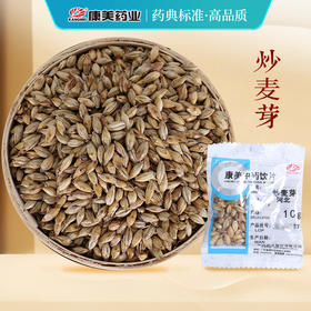 炒麦芽 康美中药饮片 独立小包装