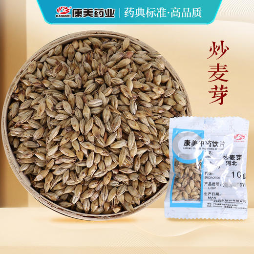 炒麦芽 康美中药饮片 独立小包装 商品图0
