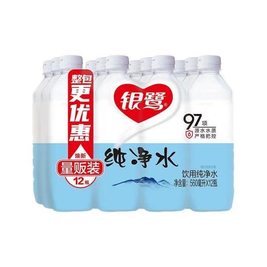 银鹭纯净水560ml*12 商品图1