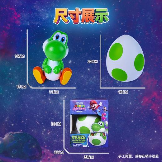 Spinmaster 超级马力欧 互动魔法蛋耀西  银河大电影互动魔法蛋儿童玩具礼物正版 商品图5