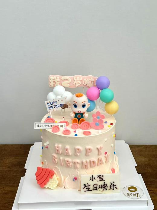 JoJo陪你过生日 商品图0