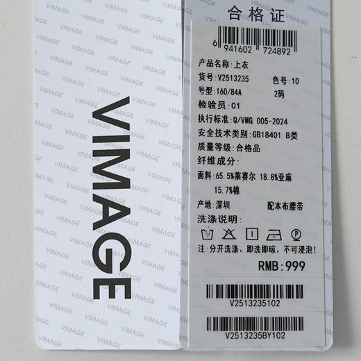 VIMAGE纬漫纪2026夏季新款莱赛尔亚麻通勤时尚显瘦无袖上衣V2513235 商品图6