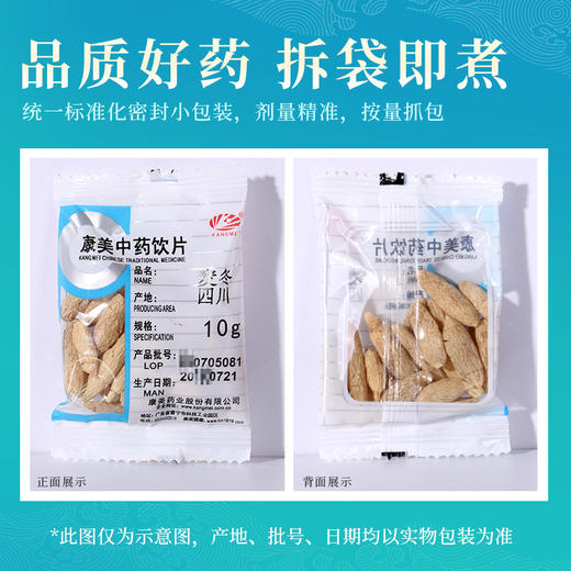 麦冬/沿阶草 康美中药饮片 独立小包装 商品图5