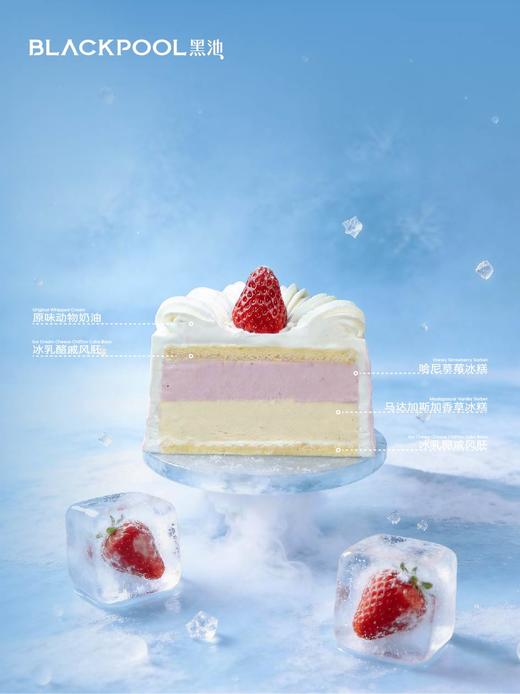 草莓火山冰蛋糕 商品图2