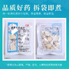 蛤壳 康美中药饮片 独立小包装 商品缩略图5
