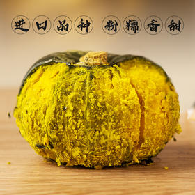 那园子 青小贝（进口品种）南瓜