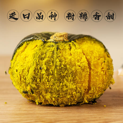 那园子 青小贝（进口品种）南瓜 商品图0