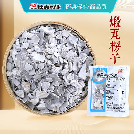 煅瓦楞子 康美中药饮片 独立小包装 商品图0