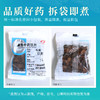 枳实 康美中药饮片 独立小包装10g起 商品缩略图5