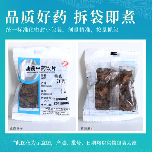 枳实 康美中药饮片 独立小包装10g起 商品图5