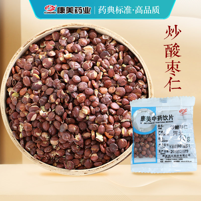 炒酸枣仁 药食同源康美中药饮片 独立小包装