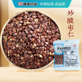 炒酸枣仁 药食同源康美中药饮片 独立小包装