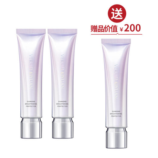 【抢先跑】完美纪元光钻轻透隔离霜30g  2送1 商品图0