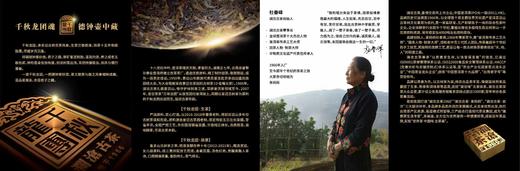 澜沧古茶[千秋祥瑞]千秋龙团古树茶普洱茶生熟茶100g+祥瑞德钟紫砂壶170cc 商品图4