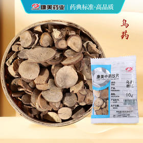 乌药 康美中药饮片 独立小包装 10g起